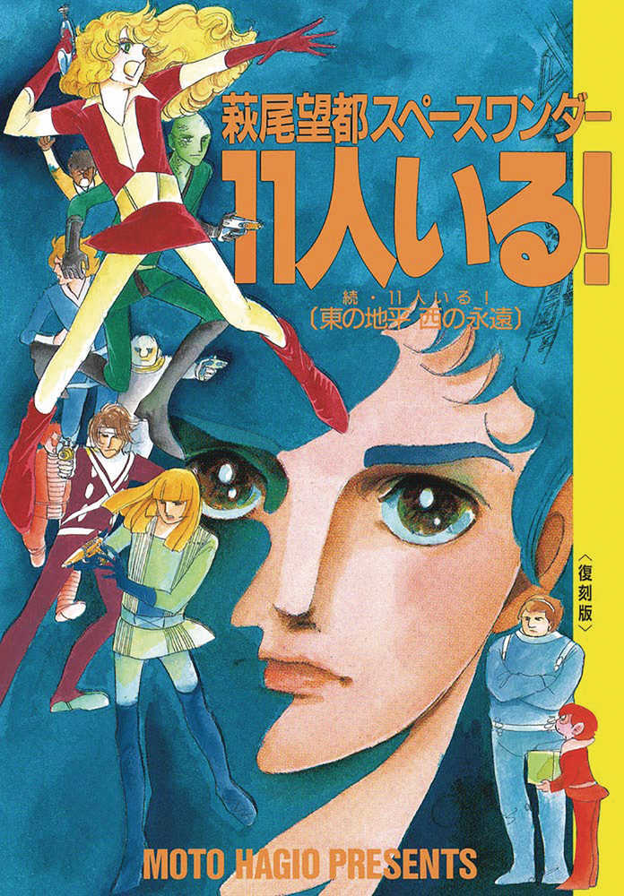 They Were 11 Graphic Novel New Edition