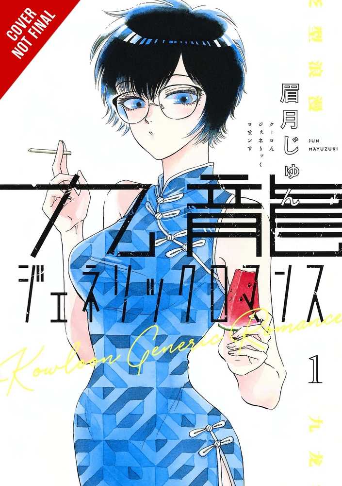 Kowloon Generic Romance Vol. 01