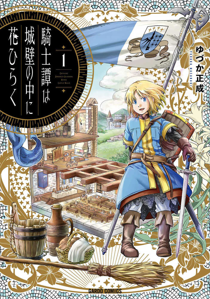 Knight Blooms Behind Castle Walls Vol. 01