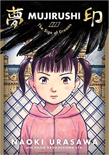 Mujirushi: The Sign of Dreams