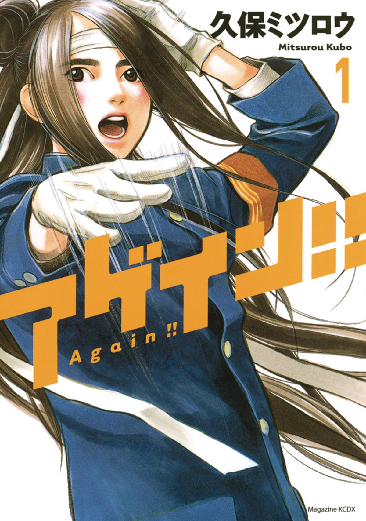 AGAIN!! Vol. 01