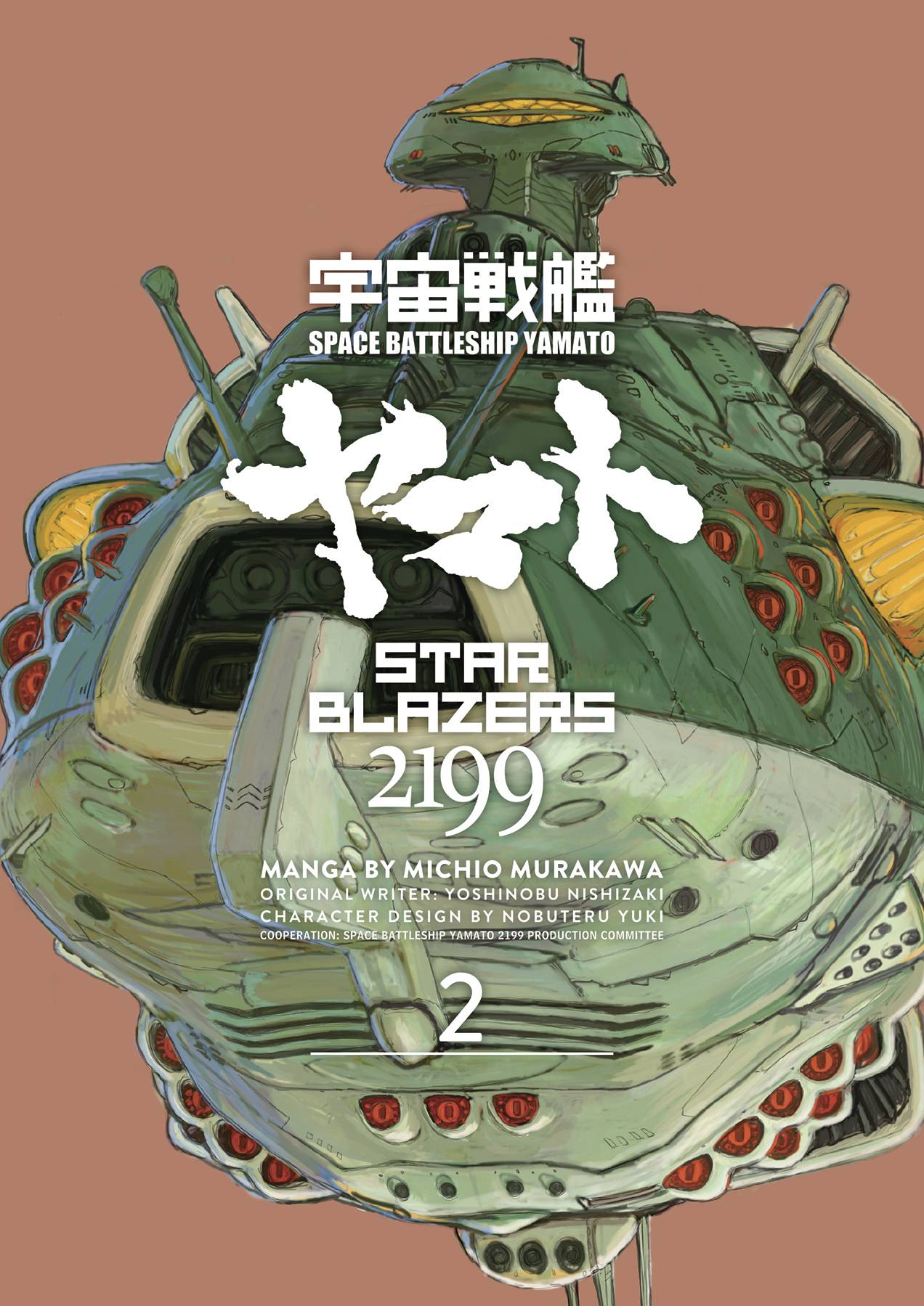 Star Blazers TP Vol. 02 Space Battleship Yamato 2199