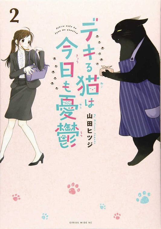 Masterful Cat Depressed Again Today Graphic Novel Volume 02