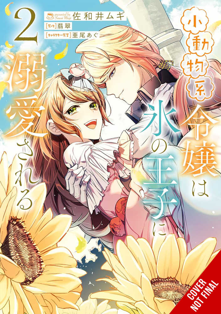 Small Animallike Lady Adored By The Ice Prince Graphic Novel Volume 02