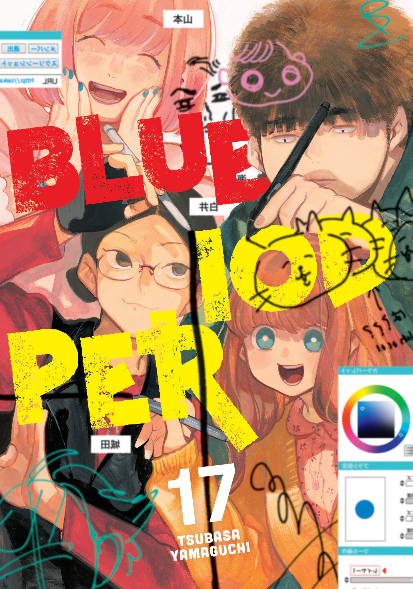 Blue Period 17