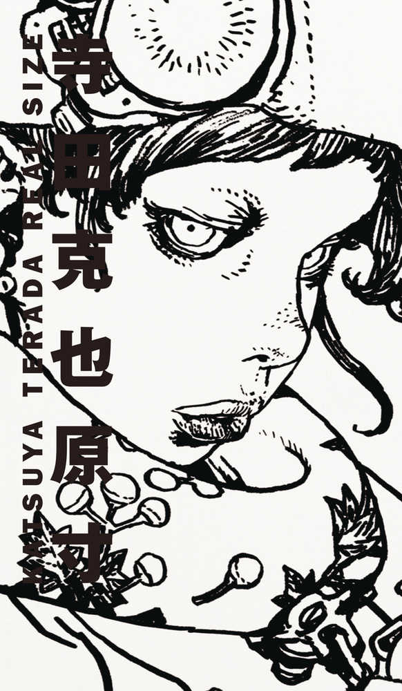Katsuya Terada Real Size Hardcover Bilingual Edition
