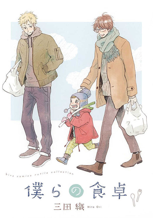 Our Dining Room Graphic Novel Volume 01 (Mature)