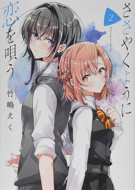 Whisper Me A Love Song Vol. 02 (Mature)