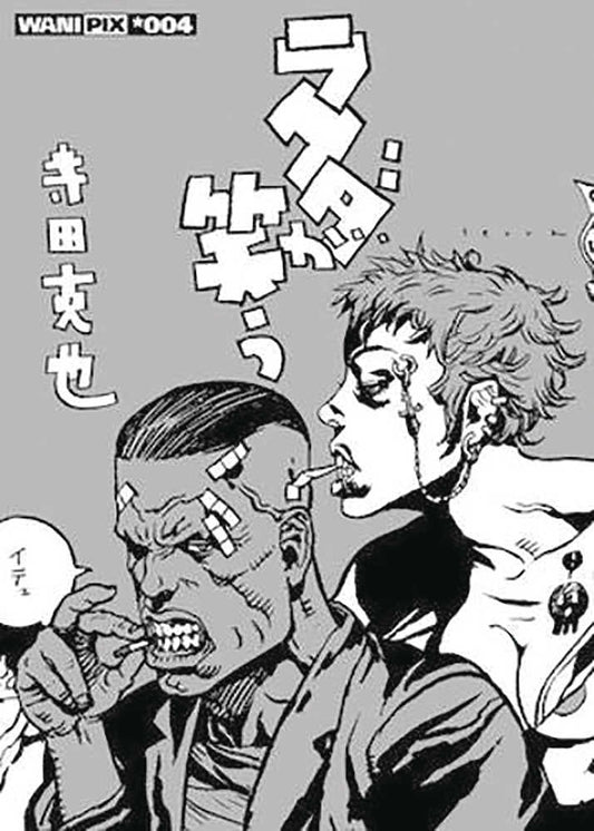 Rakuda Laughs Graphic Novel
