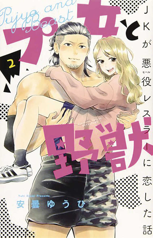 Cutie & Beast Vol. 2