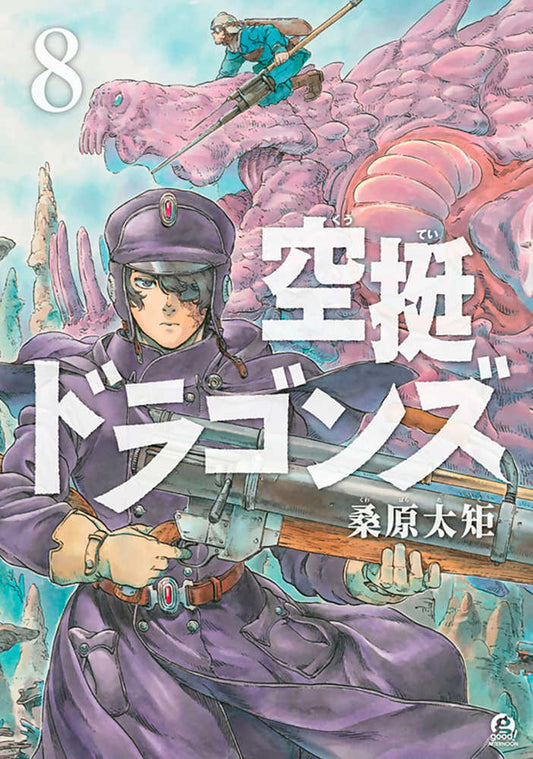 Drifting Dragons Vol. 08