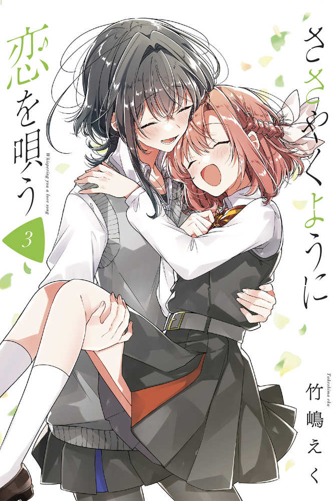 Whisper Me A Love Song Vol. 03 (Mature)