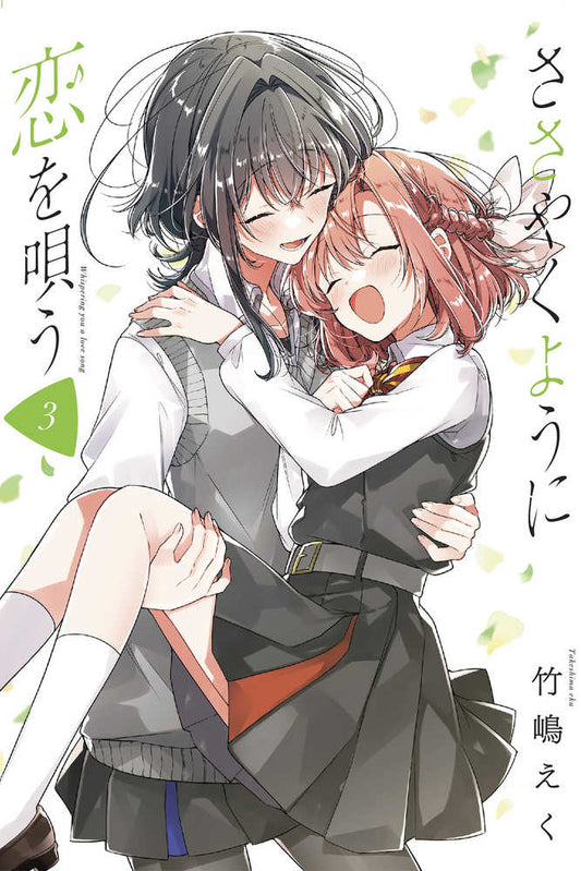 Whisper Me A Love Song Vol. 03 (Mature)