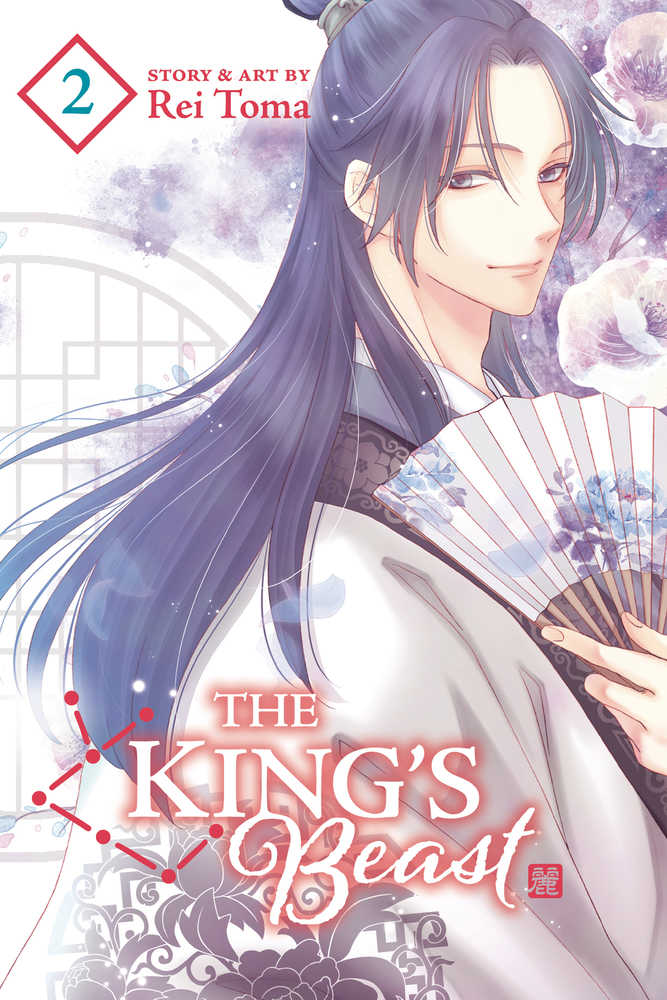 The King's Beast Vol. 02