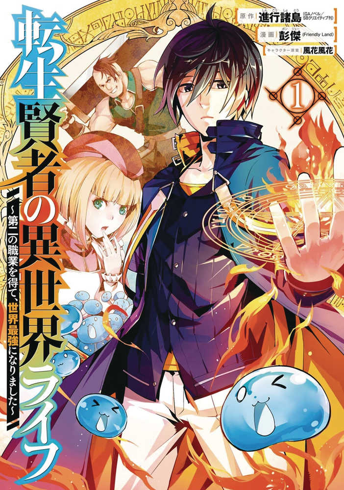My Isekai Life Vol. 01