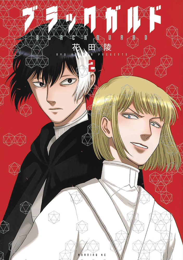 Blackguard Vol. 02