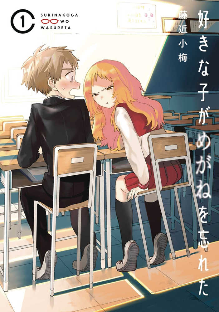 Girl I Like Forgot Her Glasses Vol. 01