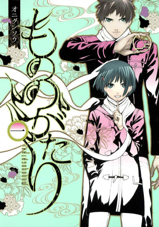 Malevolent Spirits Mononogatari Vol. 01 (Mature)