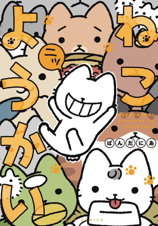Yokai Cats Vol. 02