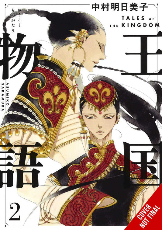 Tales Of Kingdom HC  Vol. 02