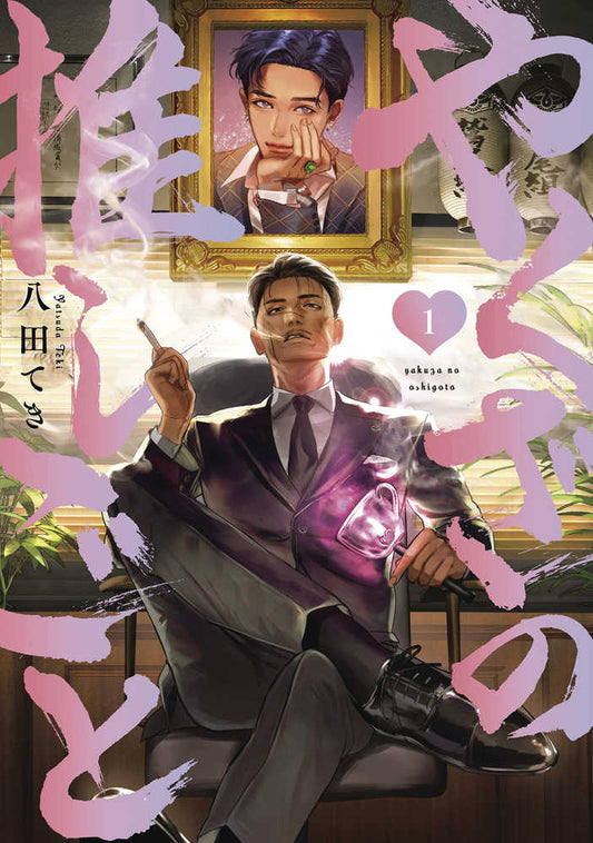 Yakuza's Bias Vol. 01