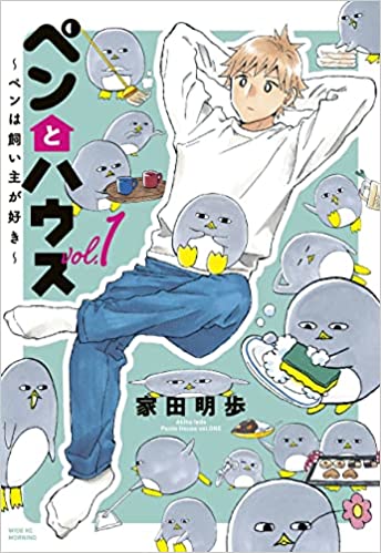 Penguin & House Vol. 01