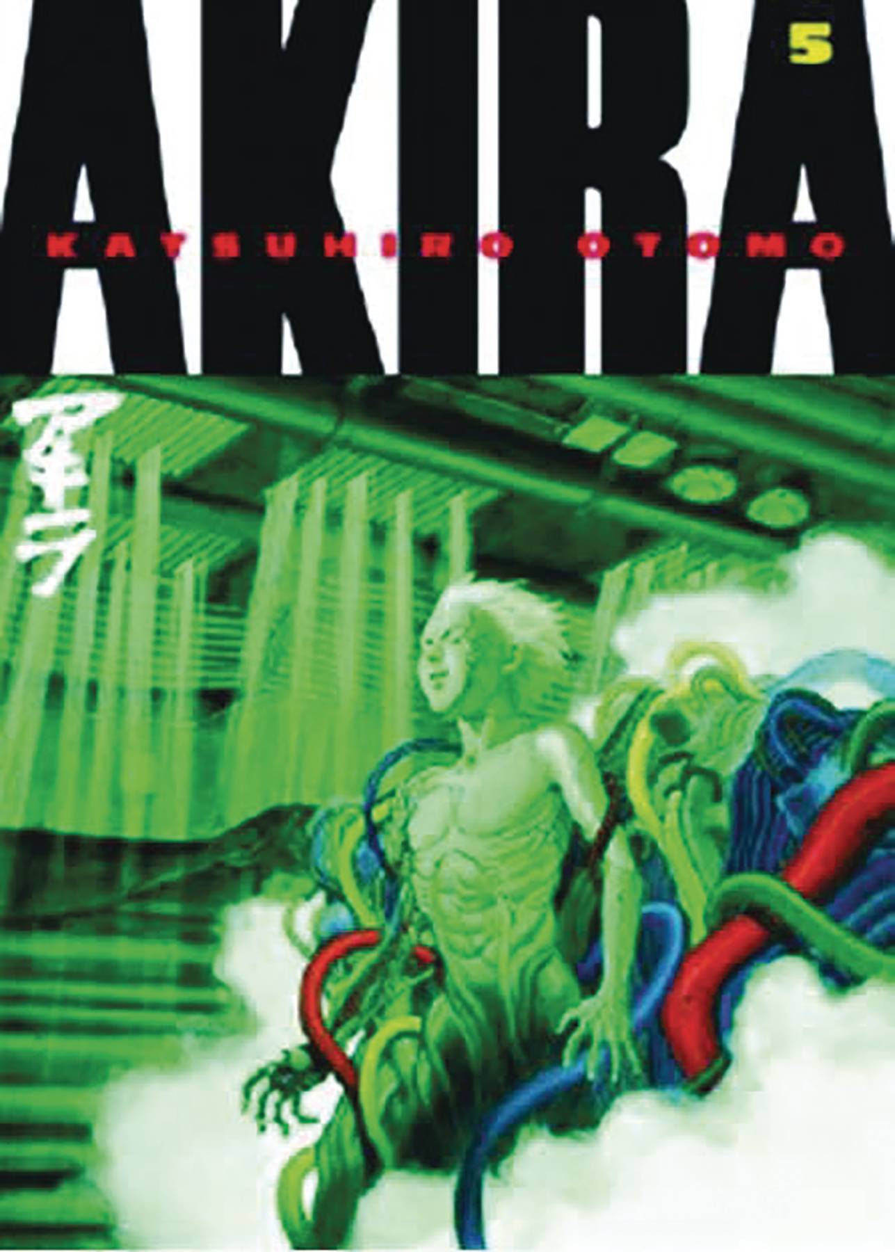 Akira GN Vol. 05 (MR)