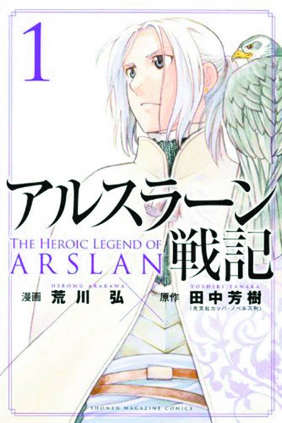 Heroic Legend of Arslan Vol. 01