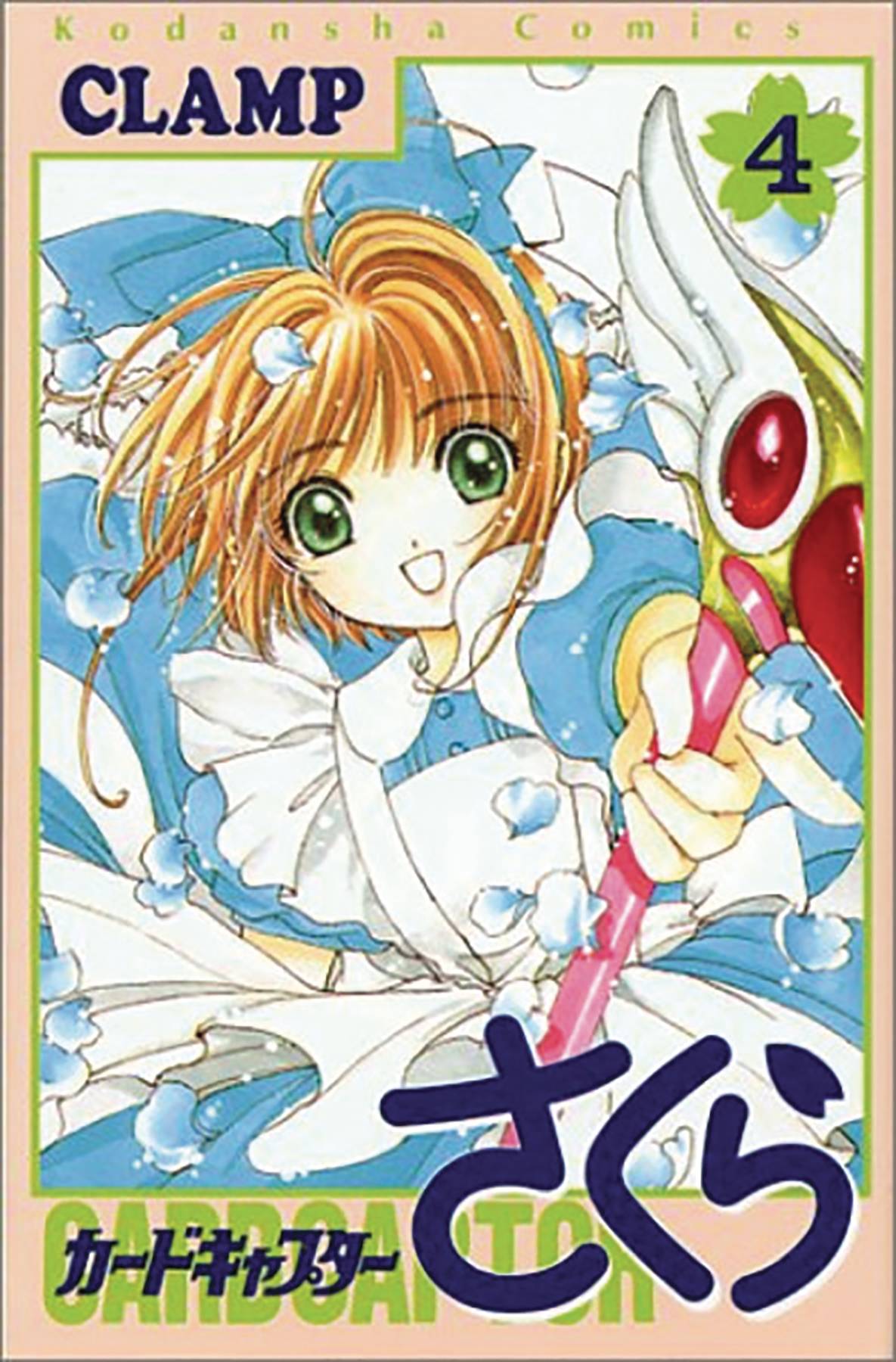 Cardcaptor Sakura Clear Card Vol. 04 (C: 1-1-0)