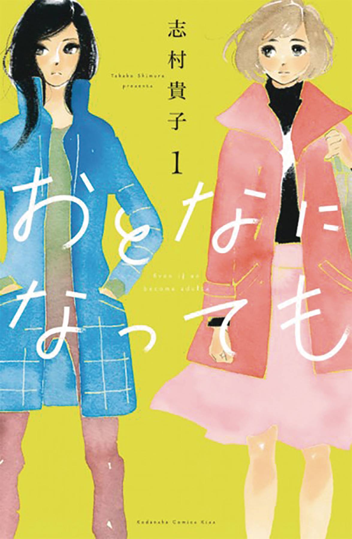 Even Though We'Re Adults Vol. 01